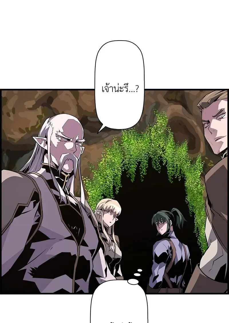 Necromancer ตอนที่ 95 116