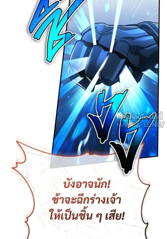 Regressor ตอนที่ 95 116