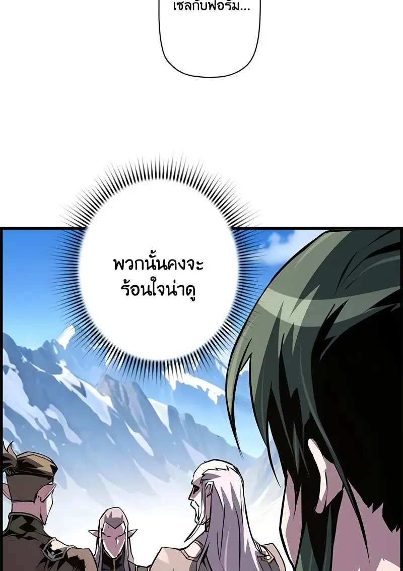 Necromancer ตอนที่ 95 117