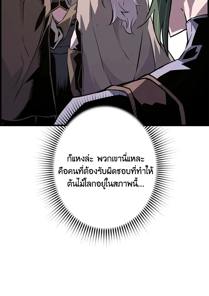 Necromancer ตอนที่ 95 118