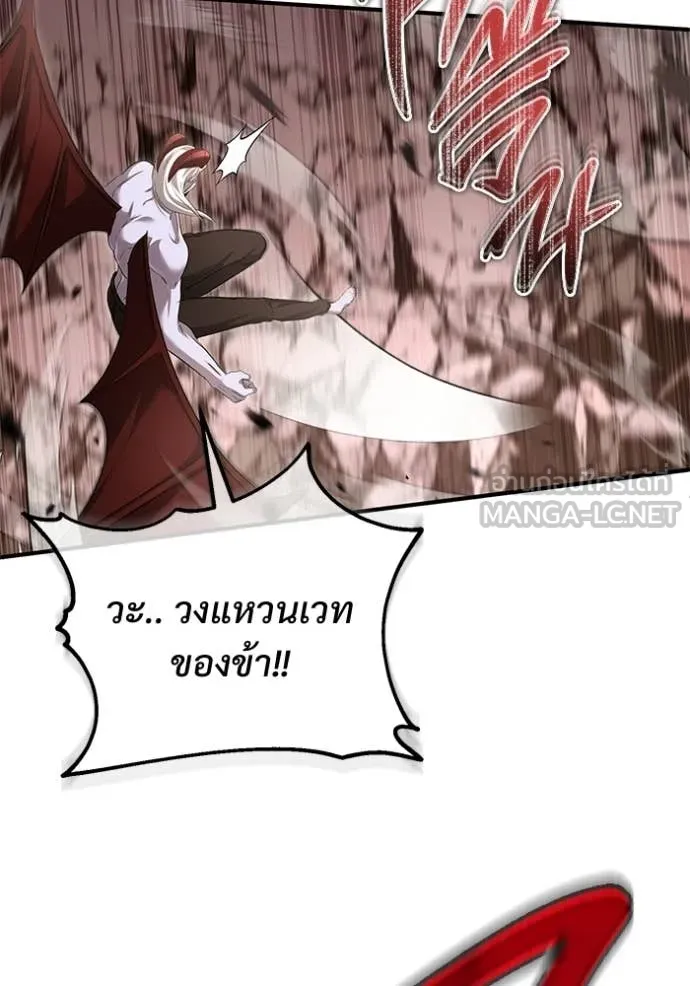 Regressor ตอนที่ 95 120