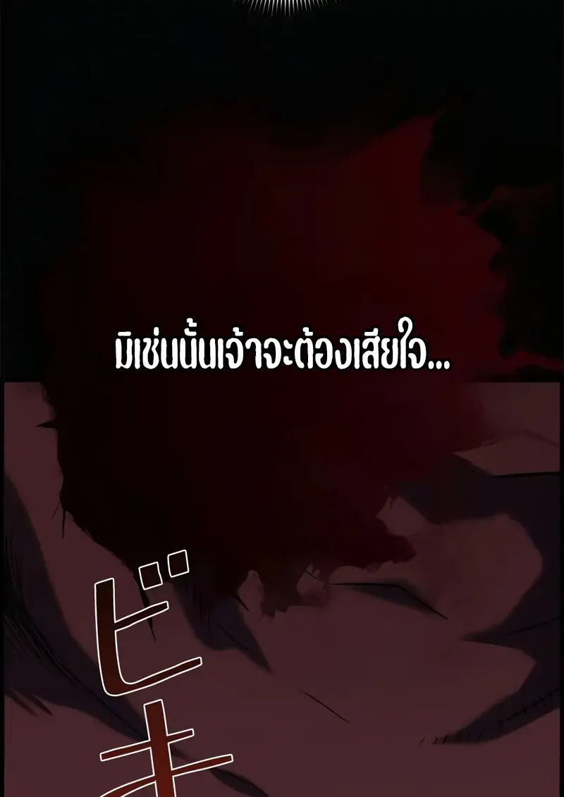 Necromancer ตอนที่ 95 121