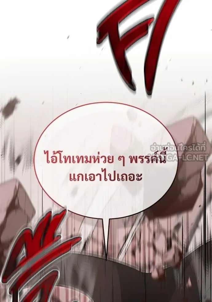 Regressor ตอนที่ 95 121