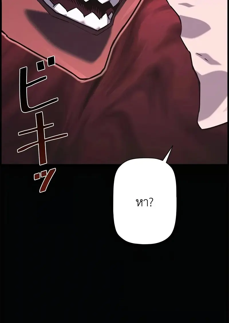 Necromancer ตอนที่ 95 123