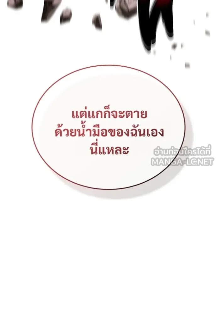 Regressor ตอนที่ 95 123
