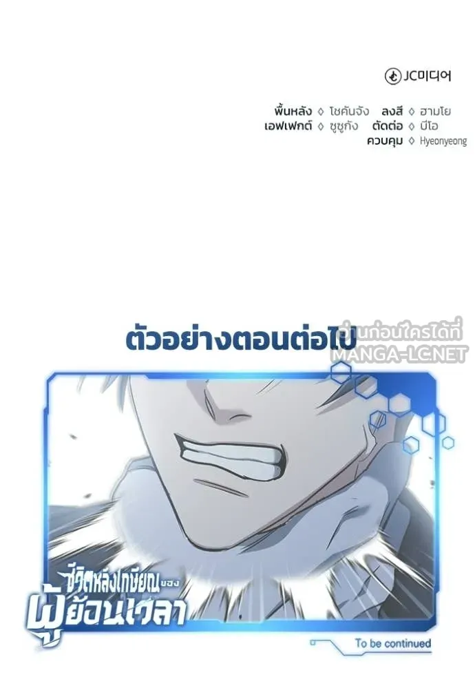 Regressor ตอนที่ 95 124