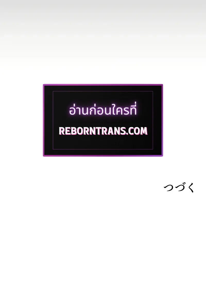 Necromancer ตอนที่ 95 126