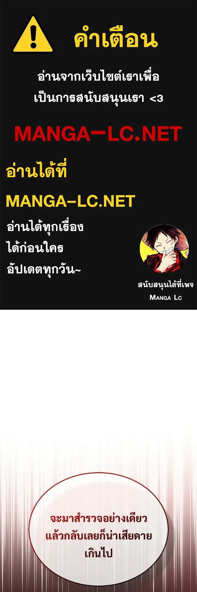 Regressor ตอนที่ 96 1