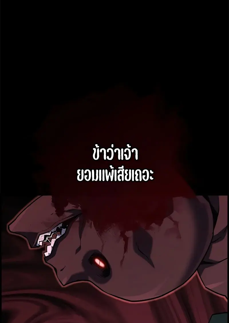 Necromancer ตอนที่ 96 2