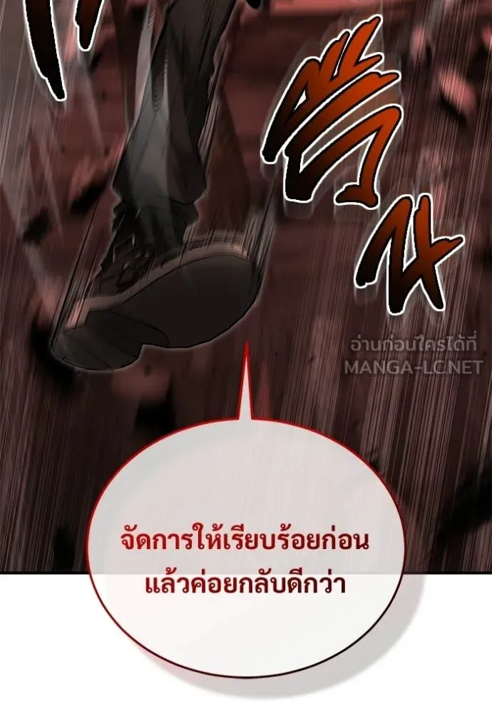 Regressor ตอนที่ 96 3