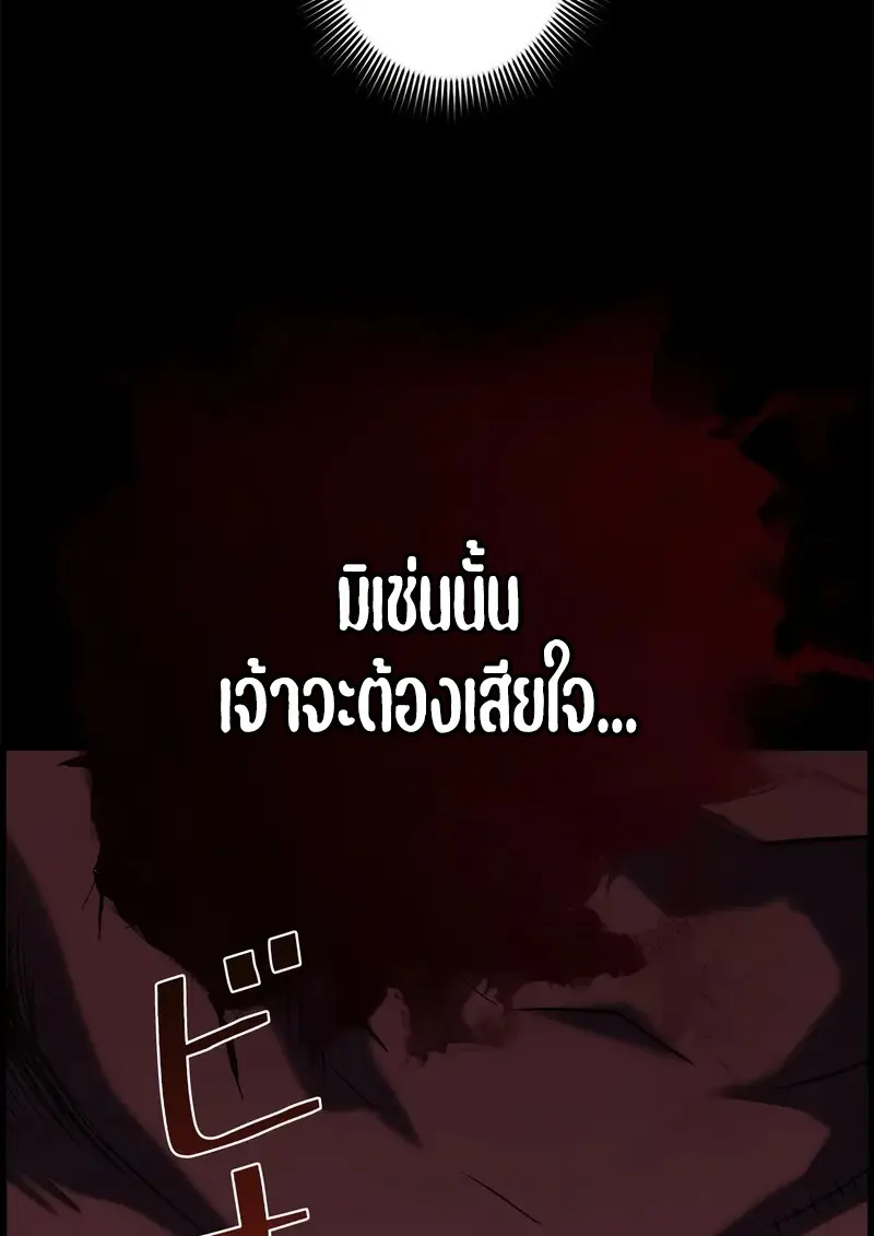 Necromancer ตอนที่ 96 4