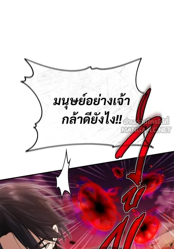 Regressor ตอนที่ 96 4