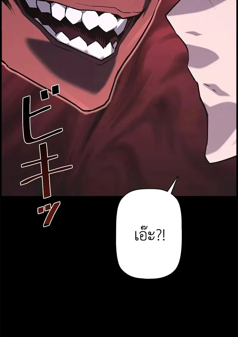 Necromancer ตอนที่ 96 6