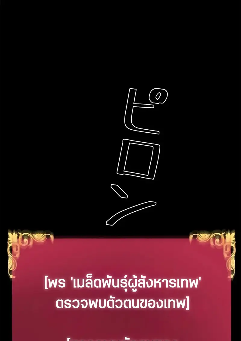 Necromancer ตอนที่ 96 7