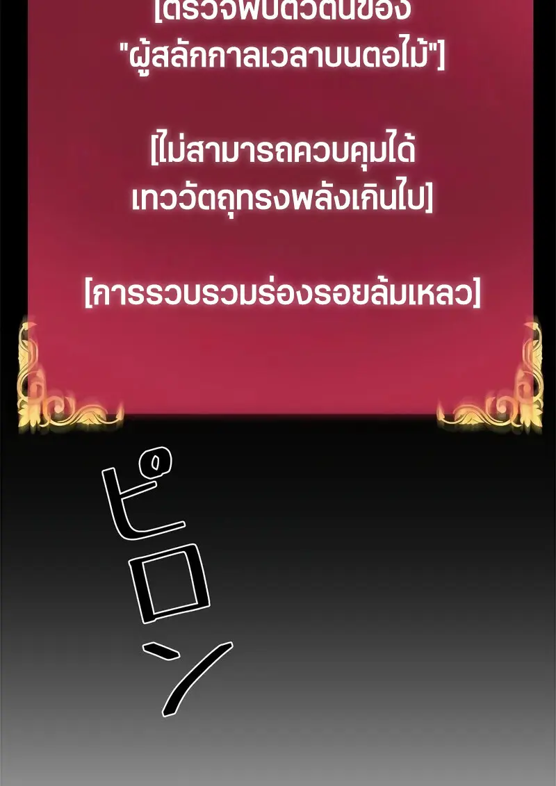 Necromancer ตอนที่ 96 8