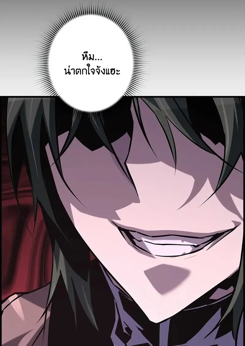 Necromancer ตอนที่ 96 9