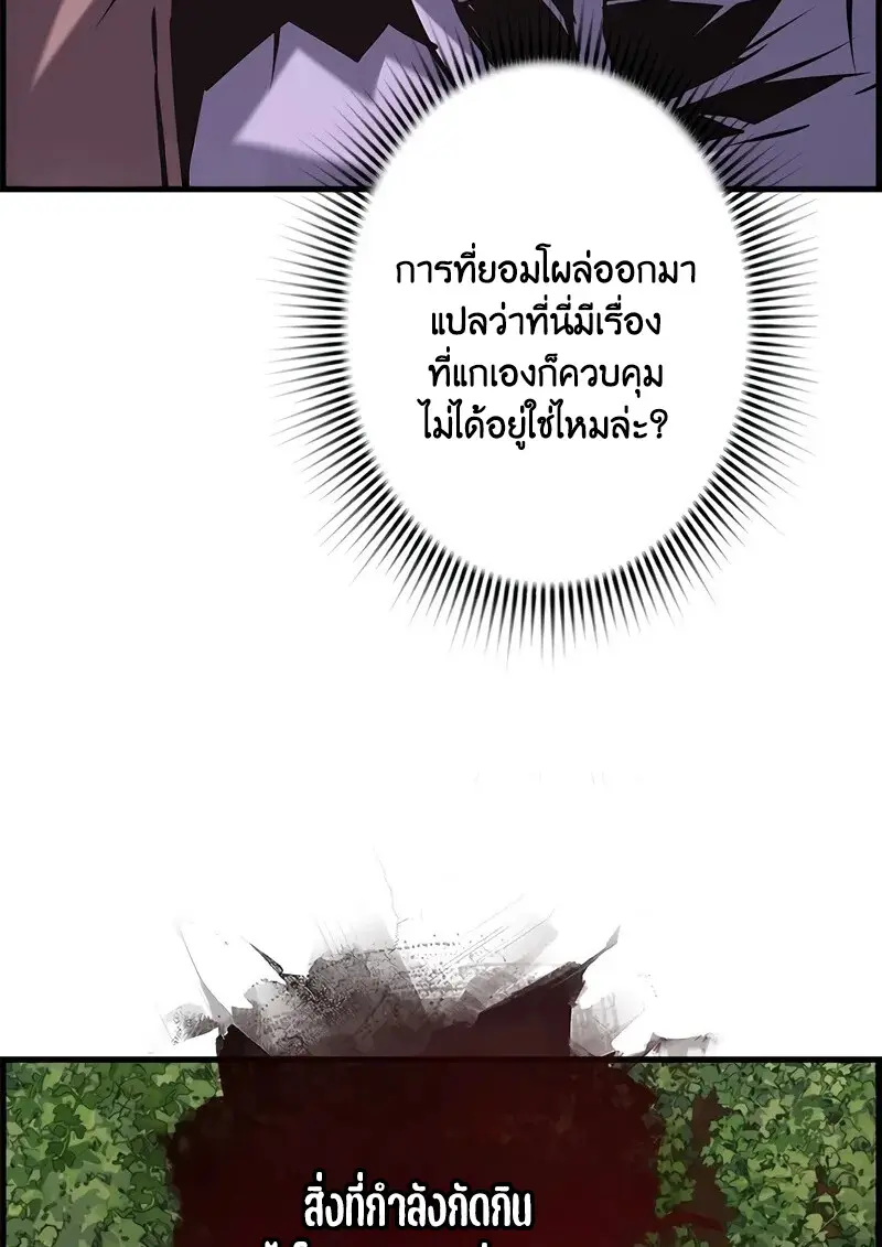 Necromancer ตอนที่ 96 10