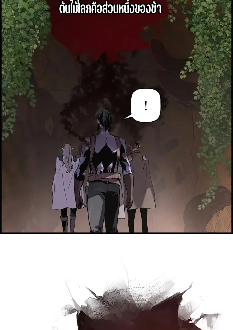 Necromancer ตอนที่ 96 11