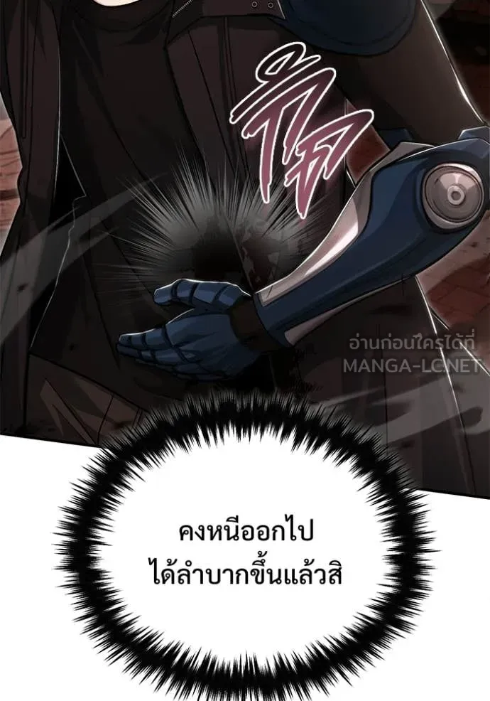 Regressor ตอนที่ 96 11