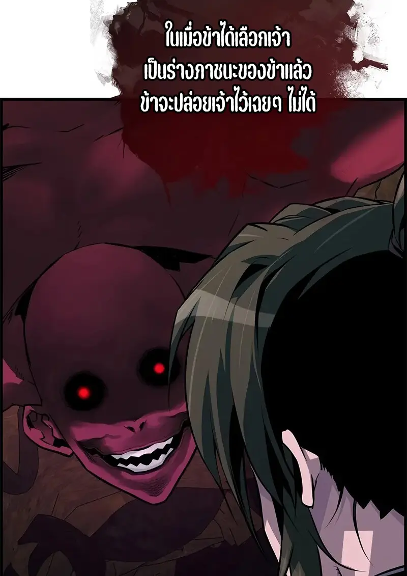 Necromancer ตอนที่ 96 12