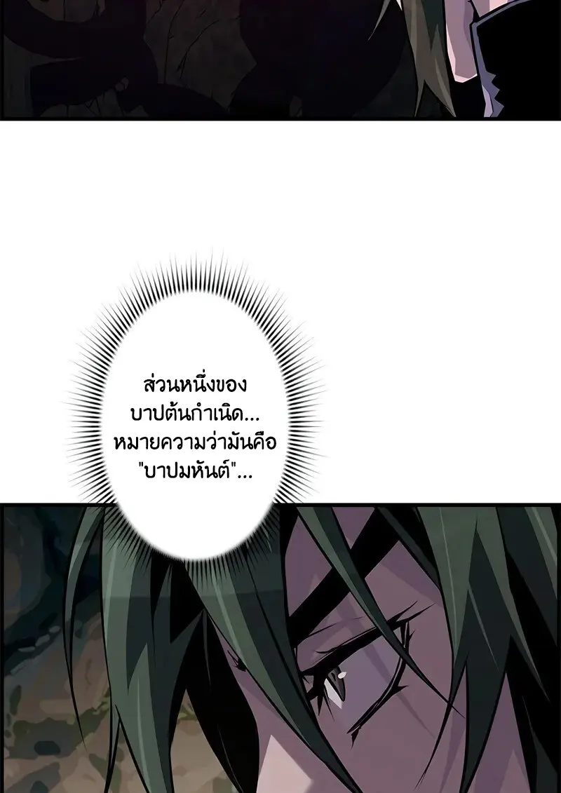 Necromancer ตอนที่ 96 13