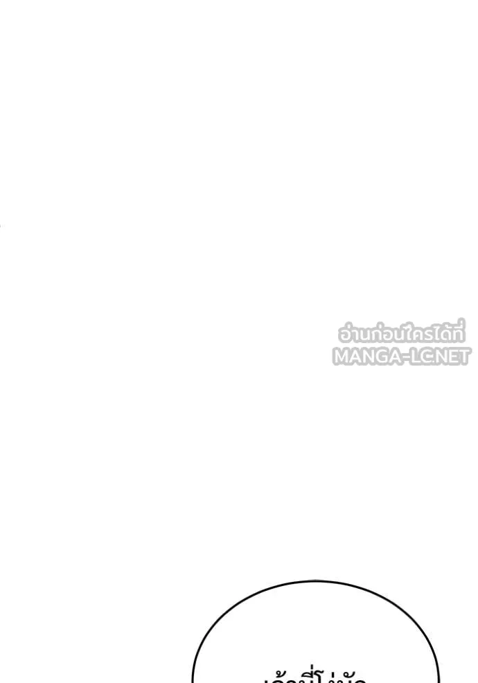 Regressor ตอนที่ 96 13