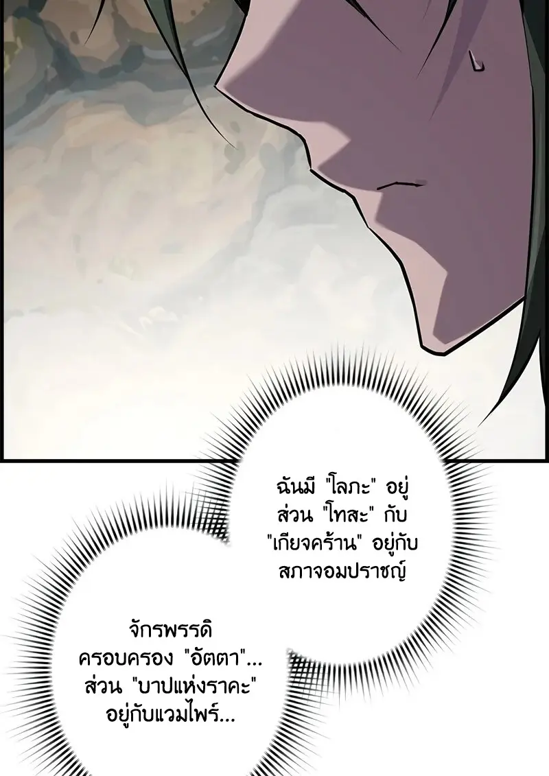 Necromancer ตอนที่ 96 14