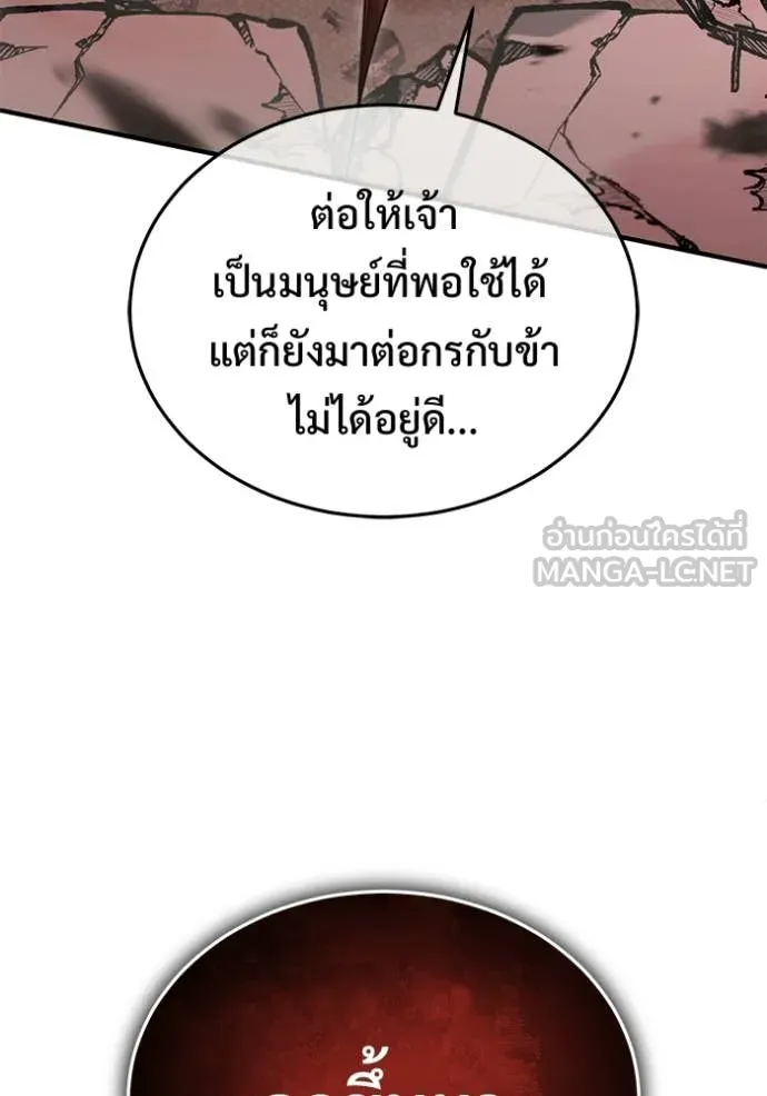 Regressor ตอนที่ 96 15