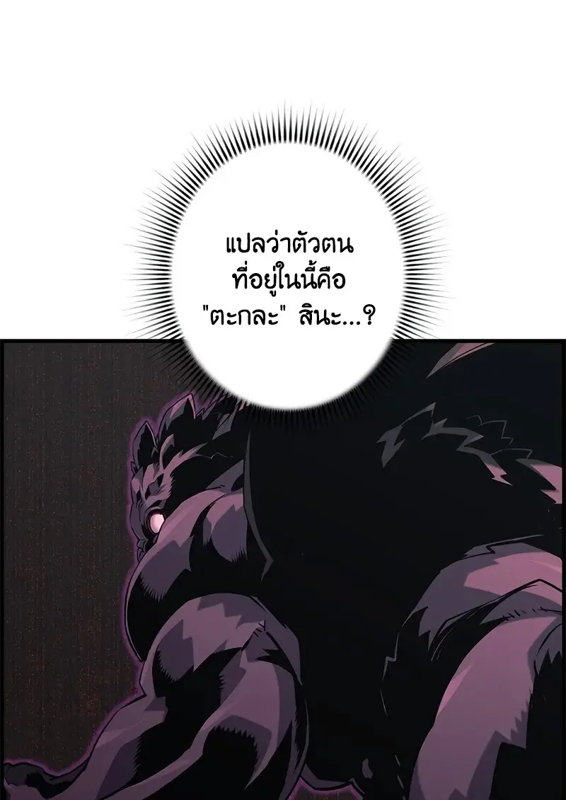 Necromancer ตอนที่ 96 16