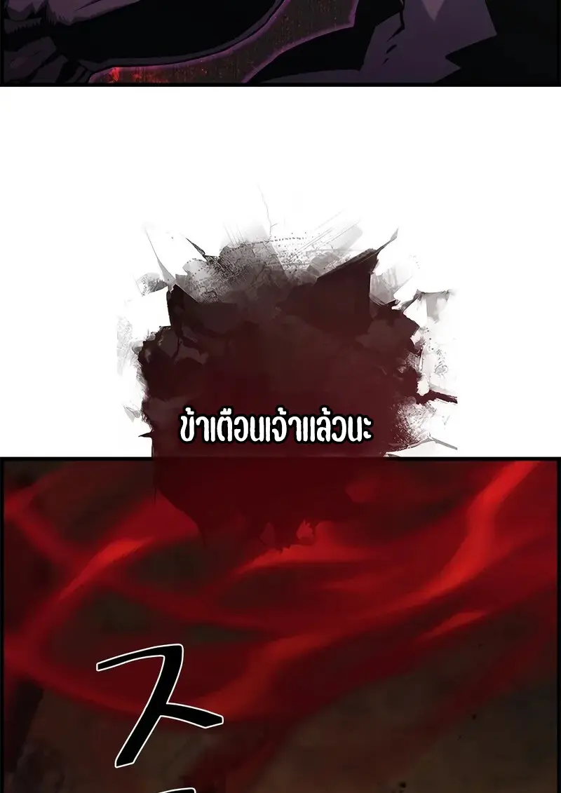 Necromancer ตอนที่ 96 17