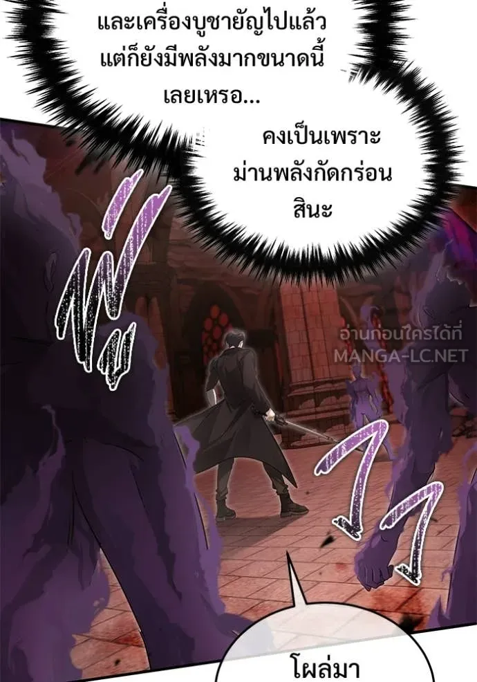 Regressor ตอนที่ 96 18