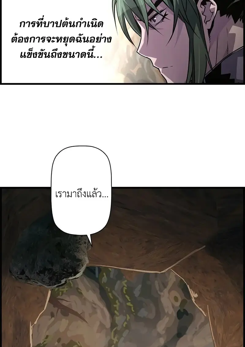 Necromancer ตอนที่ 96 19