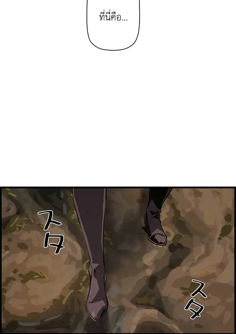 Necromancer ตอนที่ 96 22