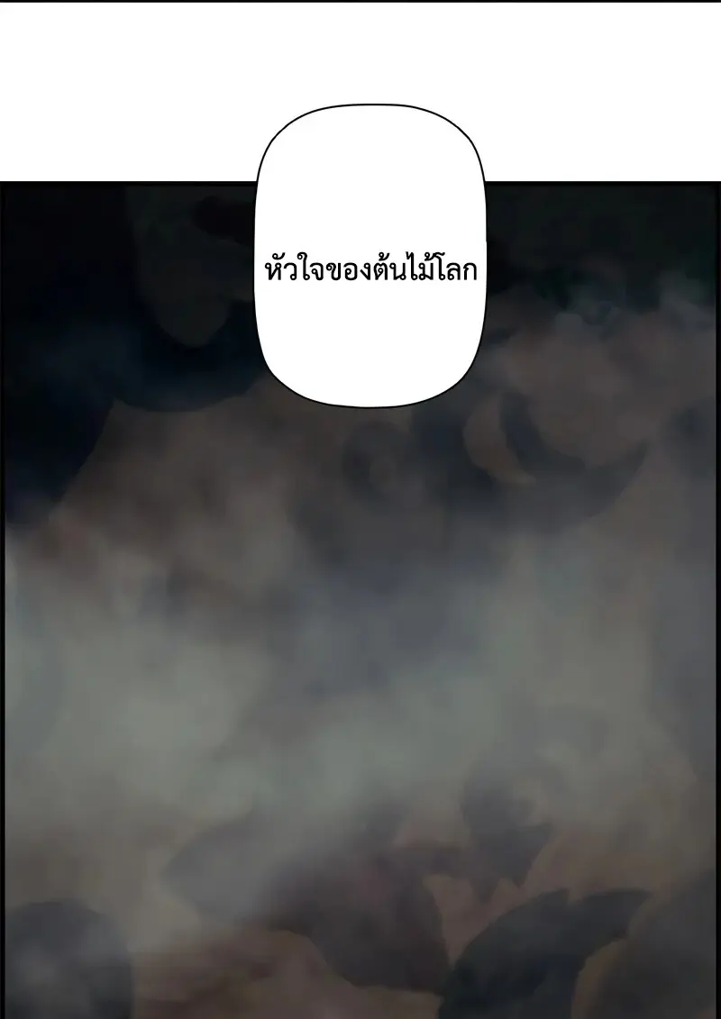 Necromancer ตอนที่ 96 23