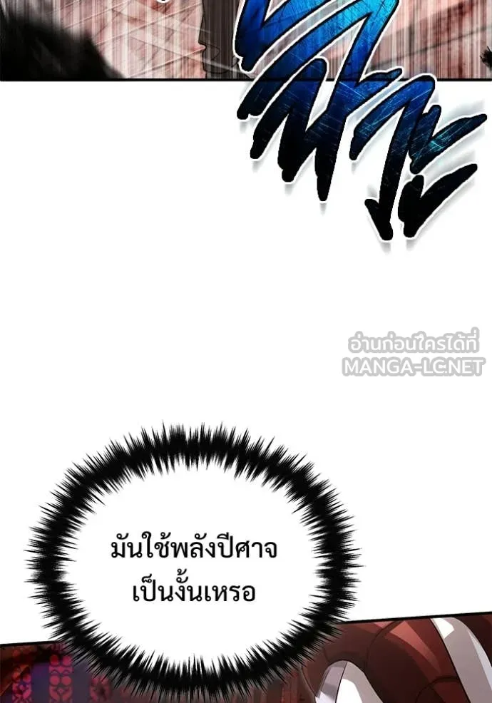 Regressor ตอนที่ 96 23