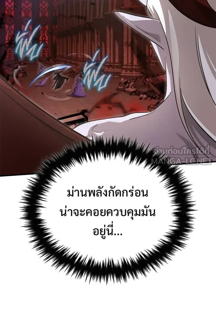 Regressor ตอนที่ 96 24