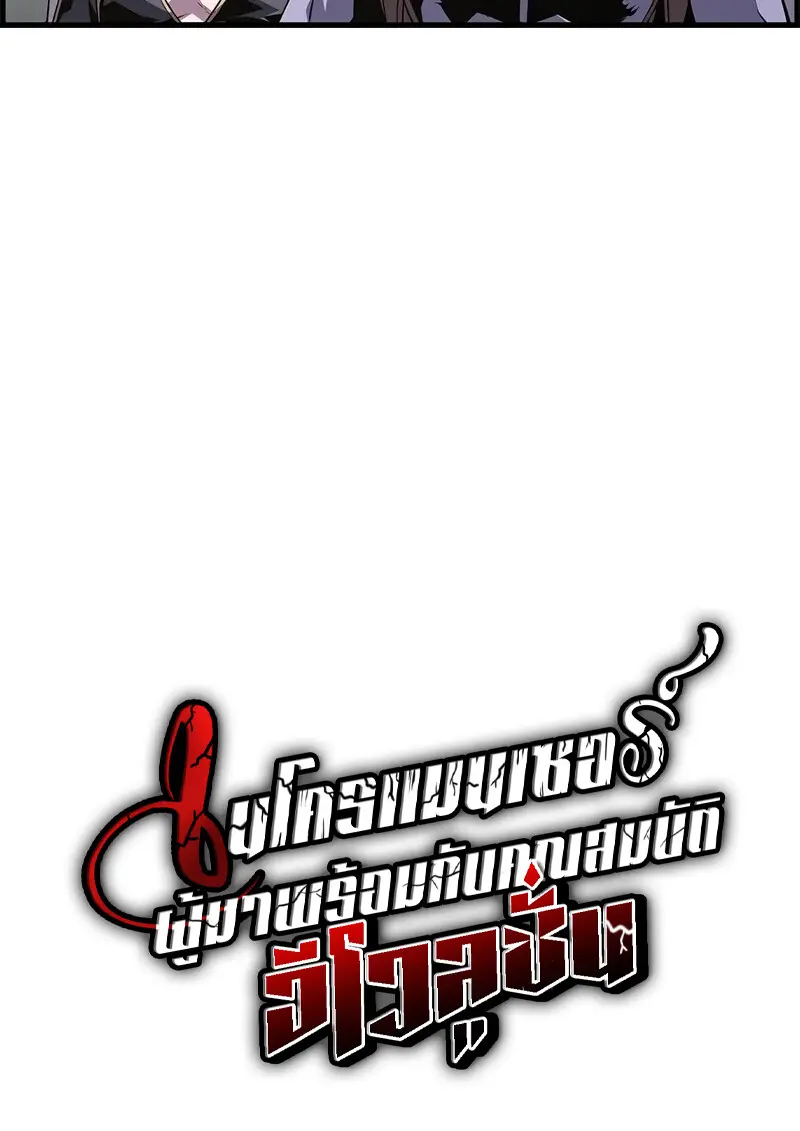 Necromancer ตอนที่ 96 25