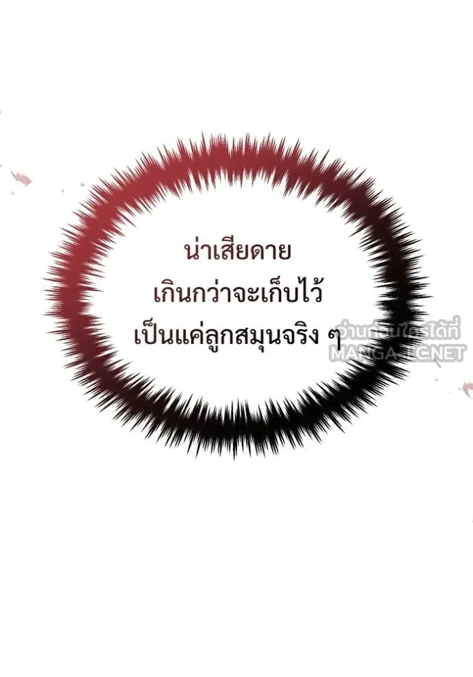 Regressor ตอนที่ 96 25