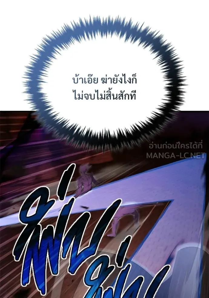 Regressor ตอนที่ 96 26