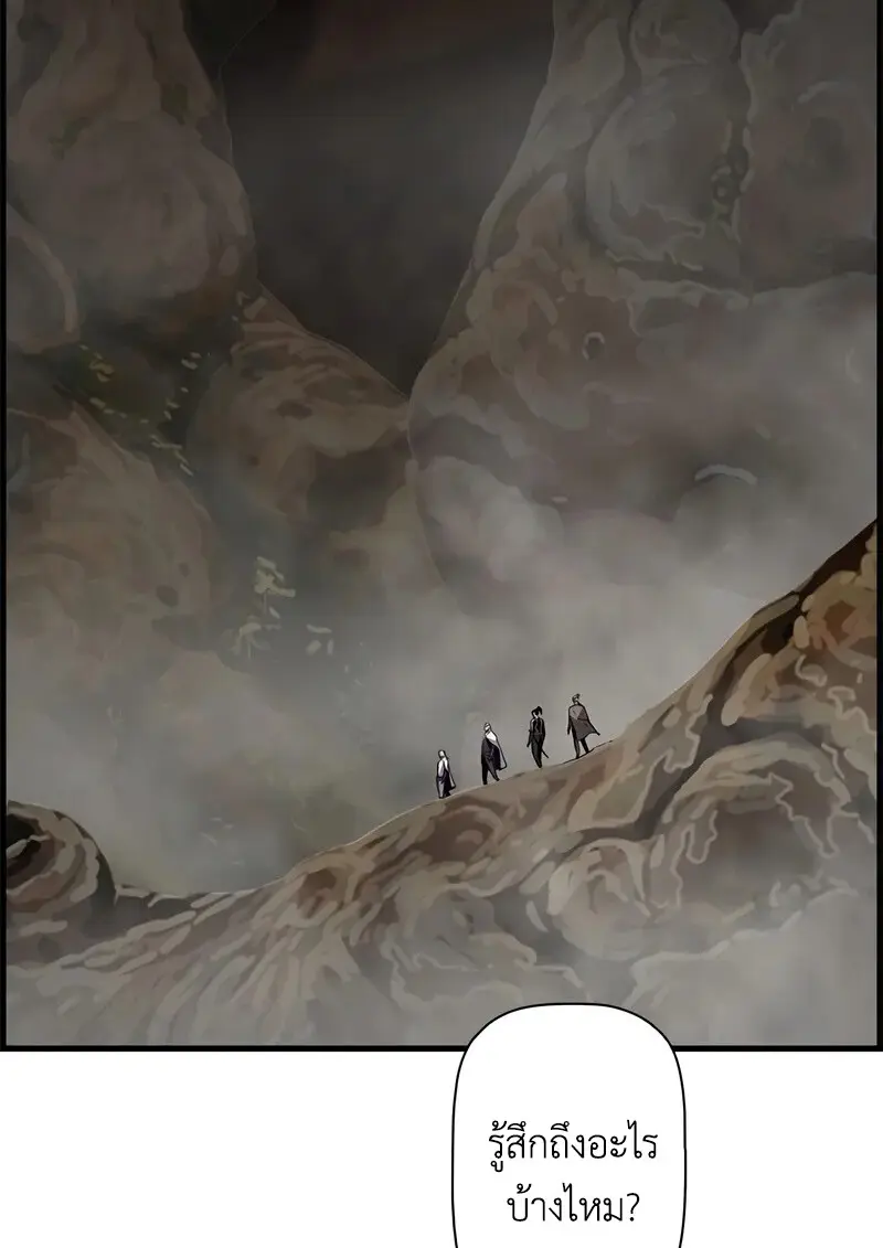 Necromancer ตอนที่ 96 27