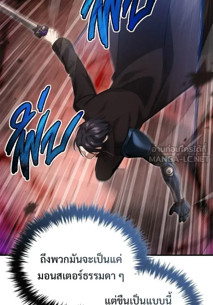 Regressor ตอนที่ 96 27