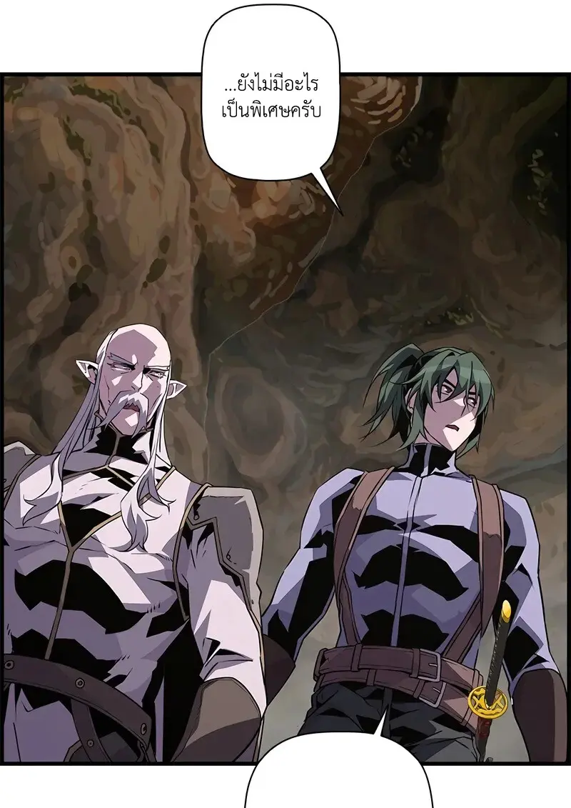 Necromancer ตอนที่ 96 29