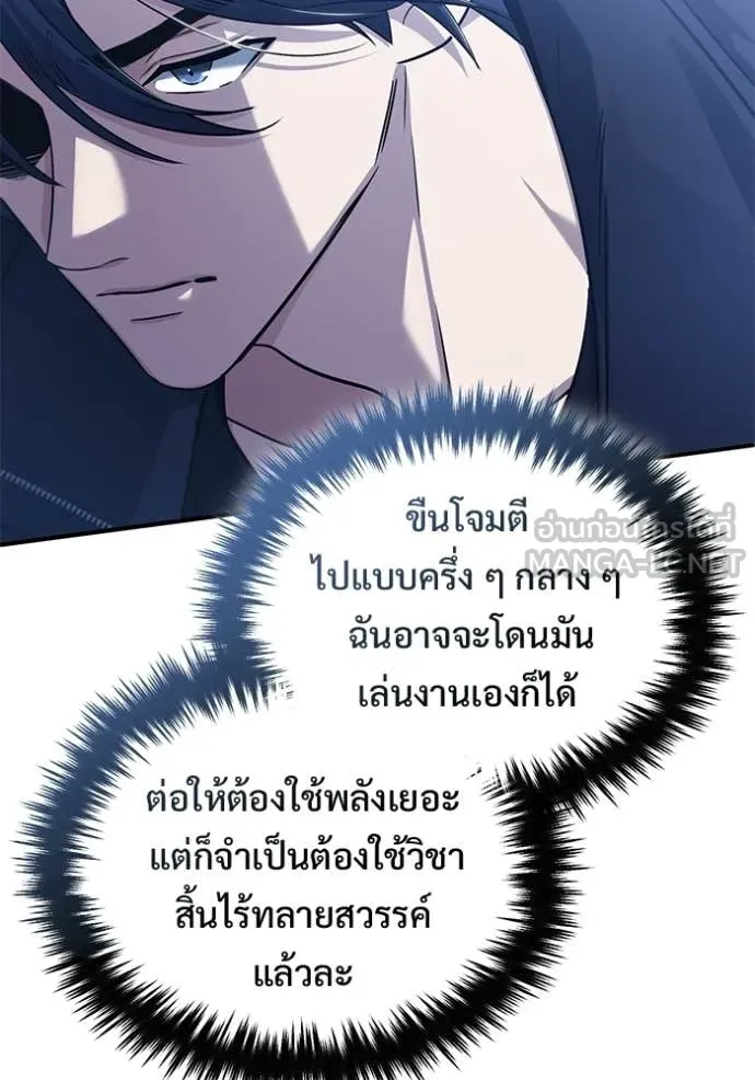 Regressor ตอนที่ 96 29