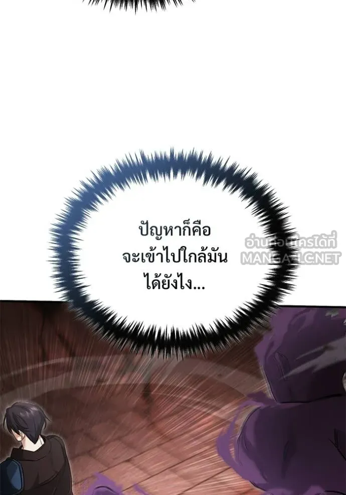 Regressor ตอนที่ 96 30