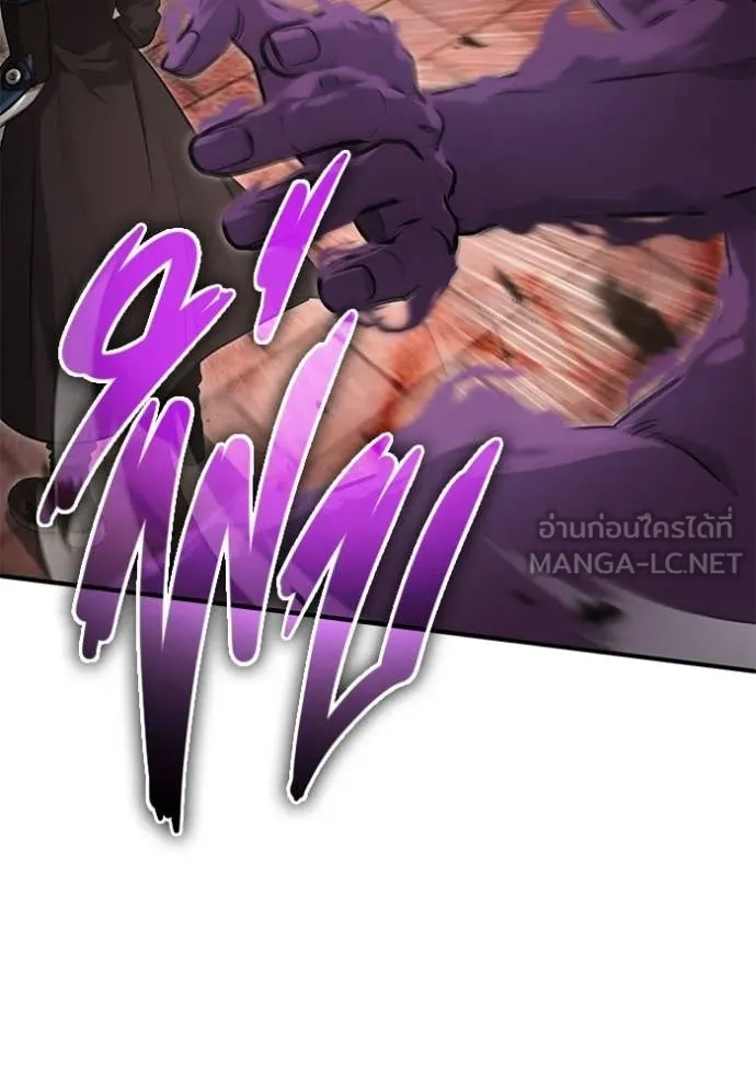 Regressor ตอนที่ 96 31