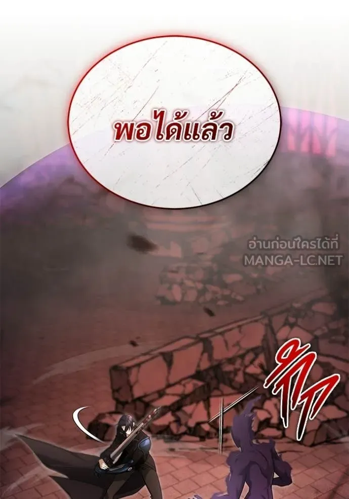 Regressor ตอนที่ 96 32