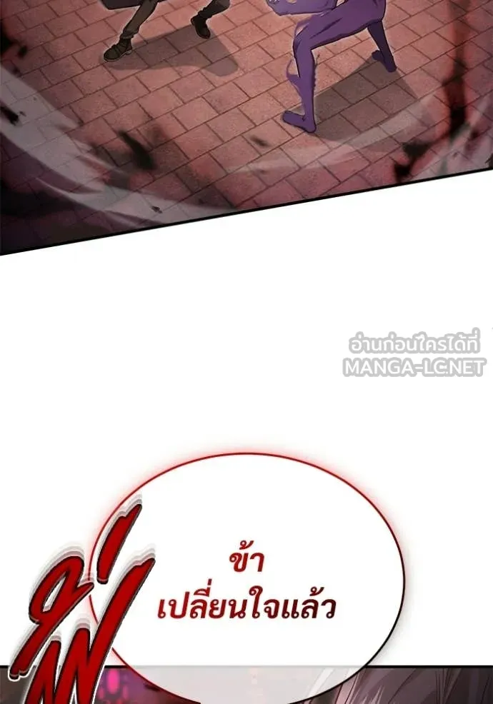 Regressor ตอนที่ 96 33