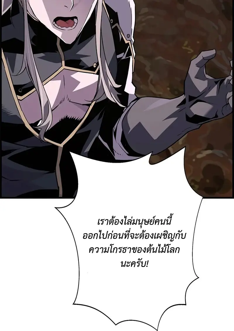 Necromancer ตอนที่ 96 35