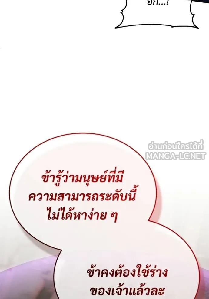 Regressor ตอนที่ 96 36