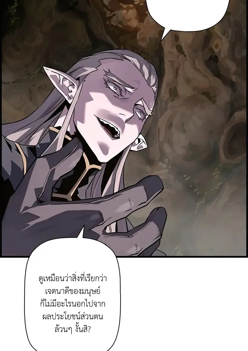 Necromancer ตอนที่ 96 39